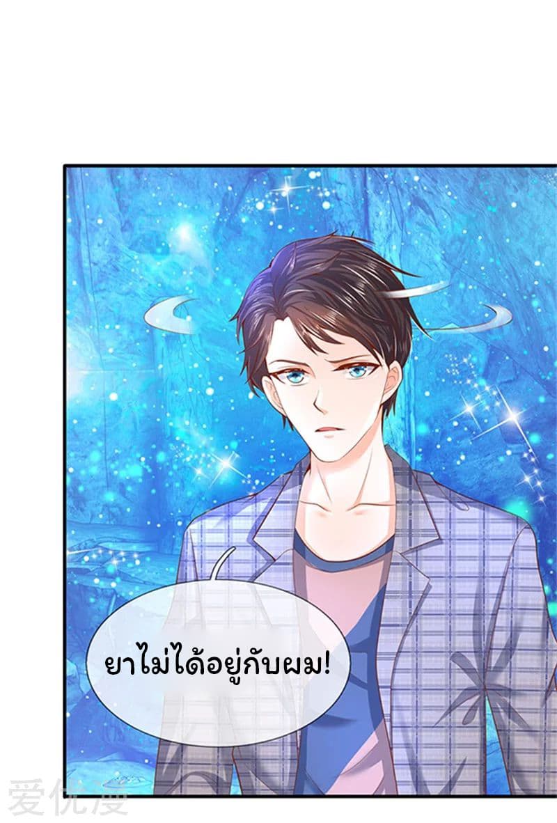 Eternal god King ตอนที่ 49 (11)