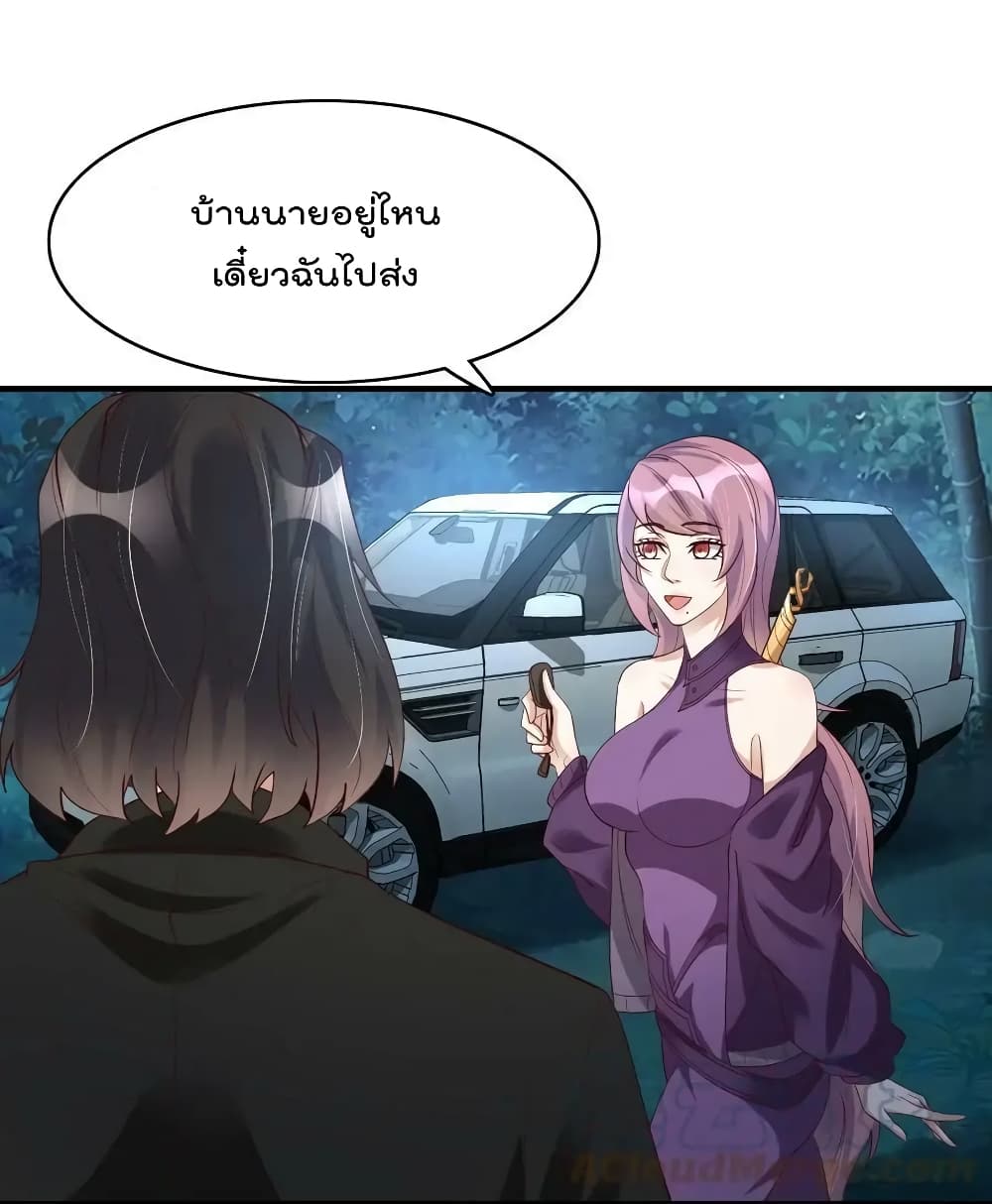 Rebirth Immortal Emperor in the city ตอนที่ 33 (17)