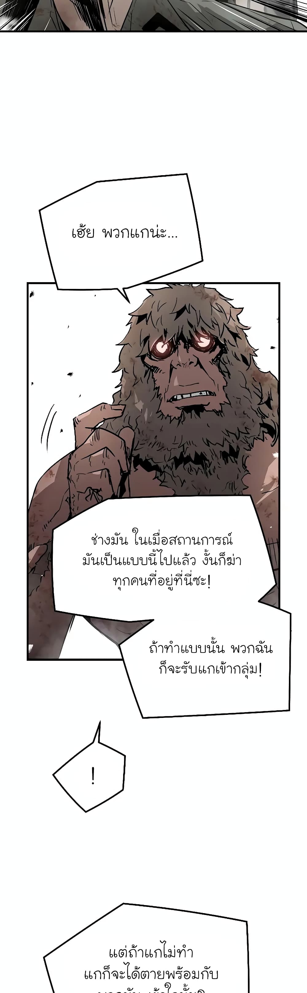 The Breaker 3 Eternal Force ตอนที่ 53 (9)