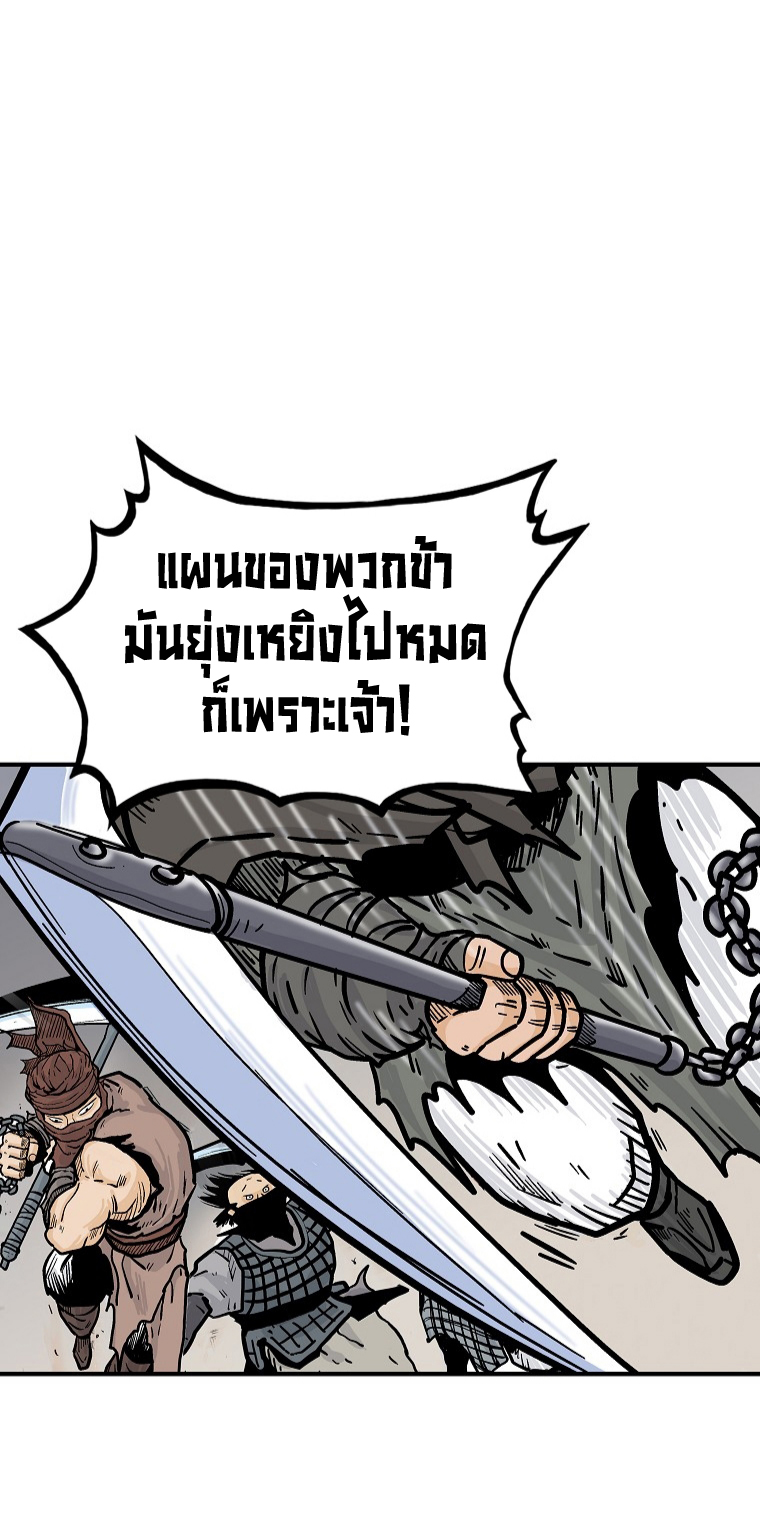 Fist Demon Of Mount Hua ตอนที่ 99 (4)