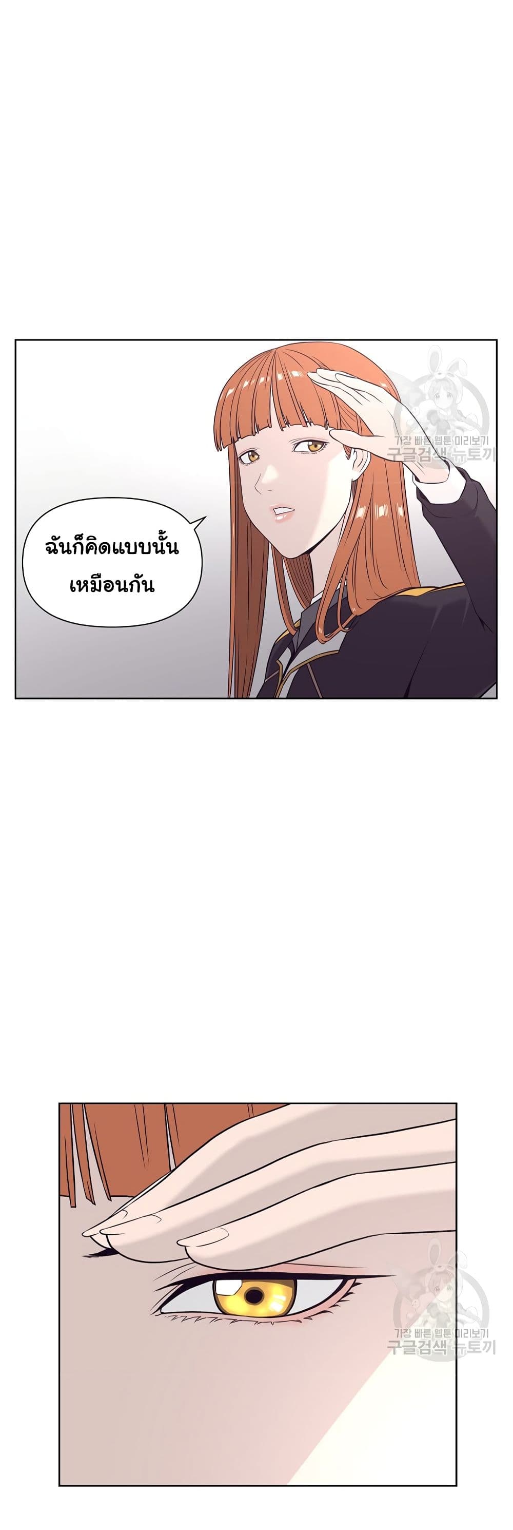 Superhuman ตอนที่ 9 (19)