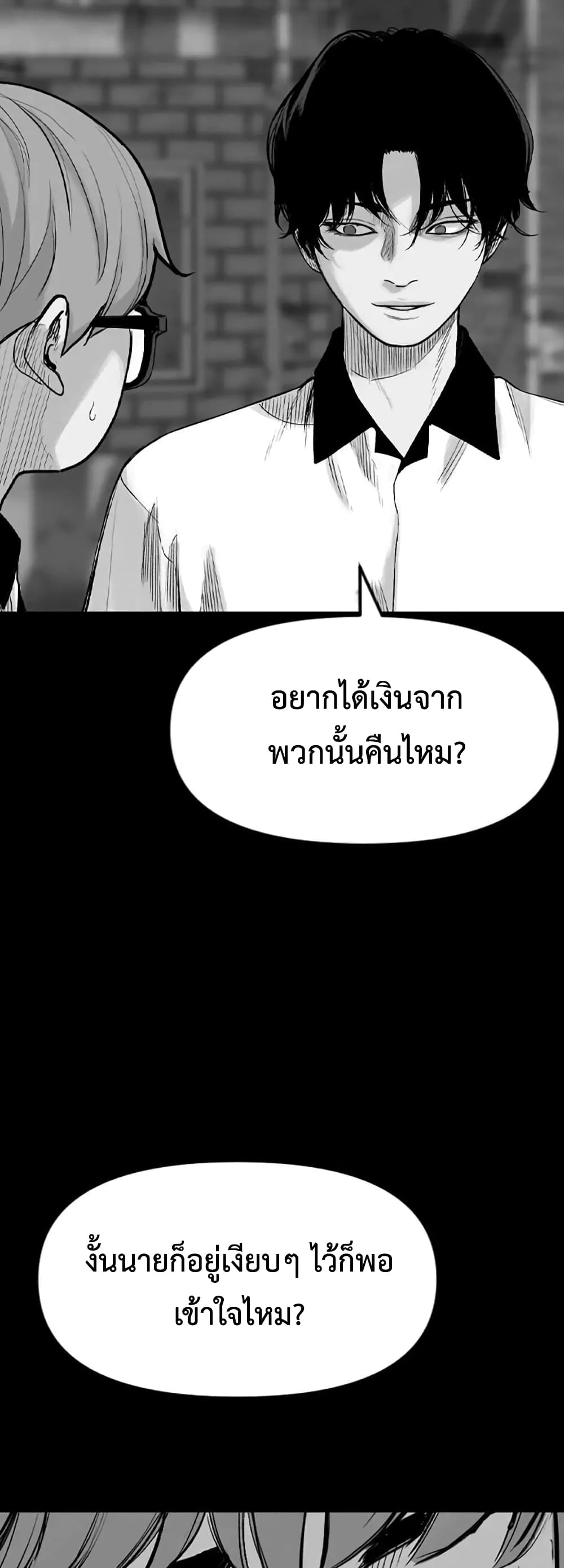 Switch ตอนที่ 14 (84)