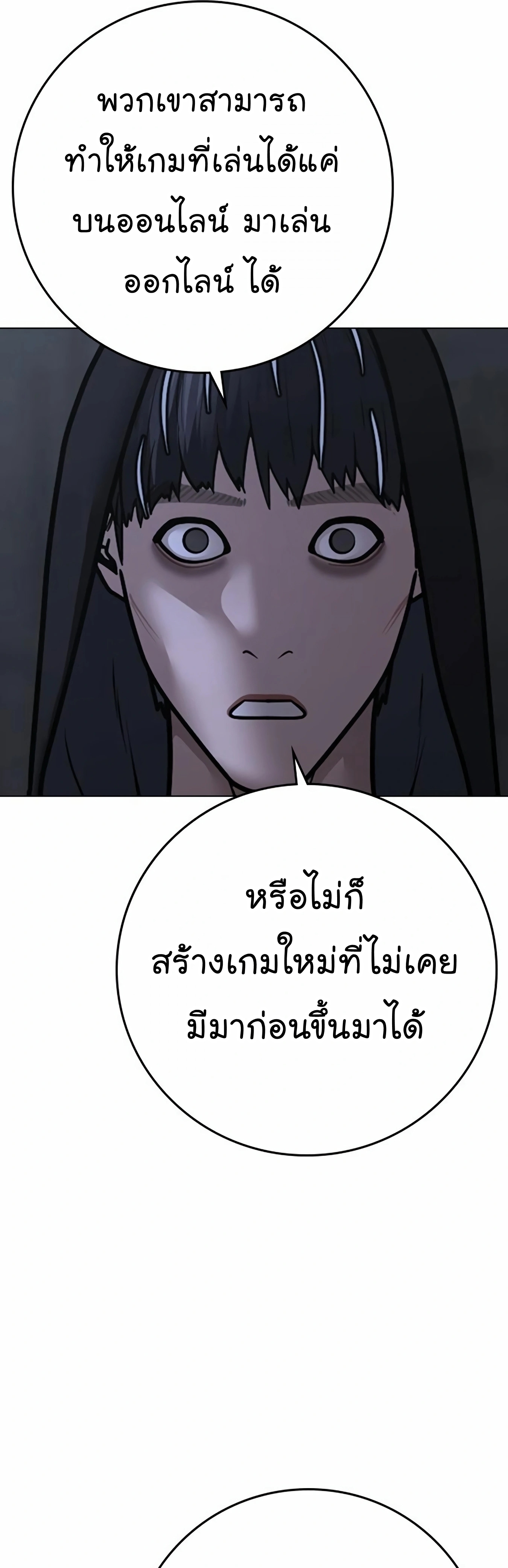 Reality Quest ตอนที่ 99 (46)