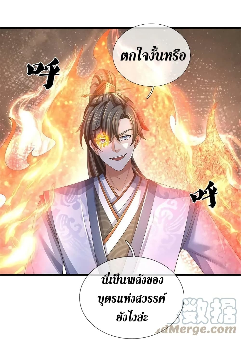 Sky Sword God ตอนที่ 602.2 (15)