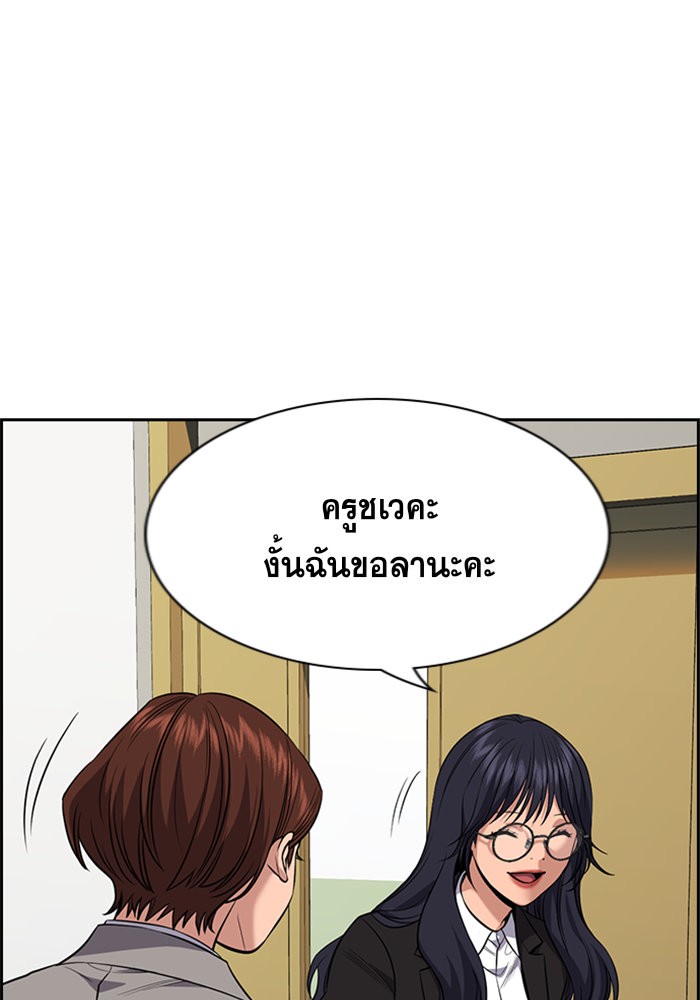 True Education 86 (116)