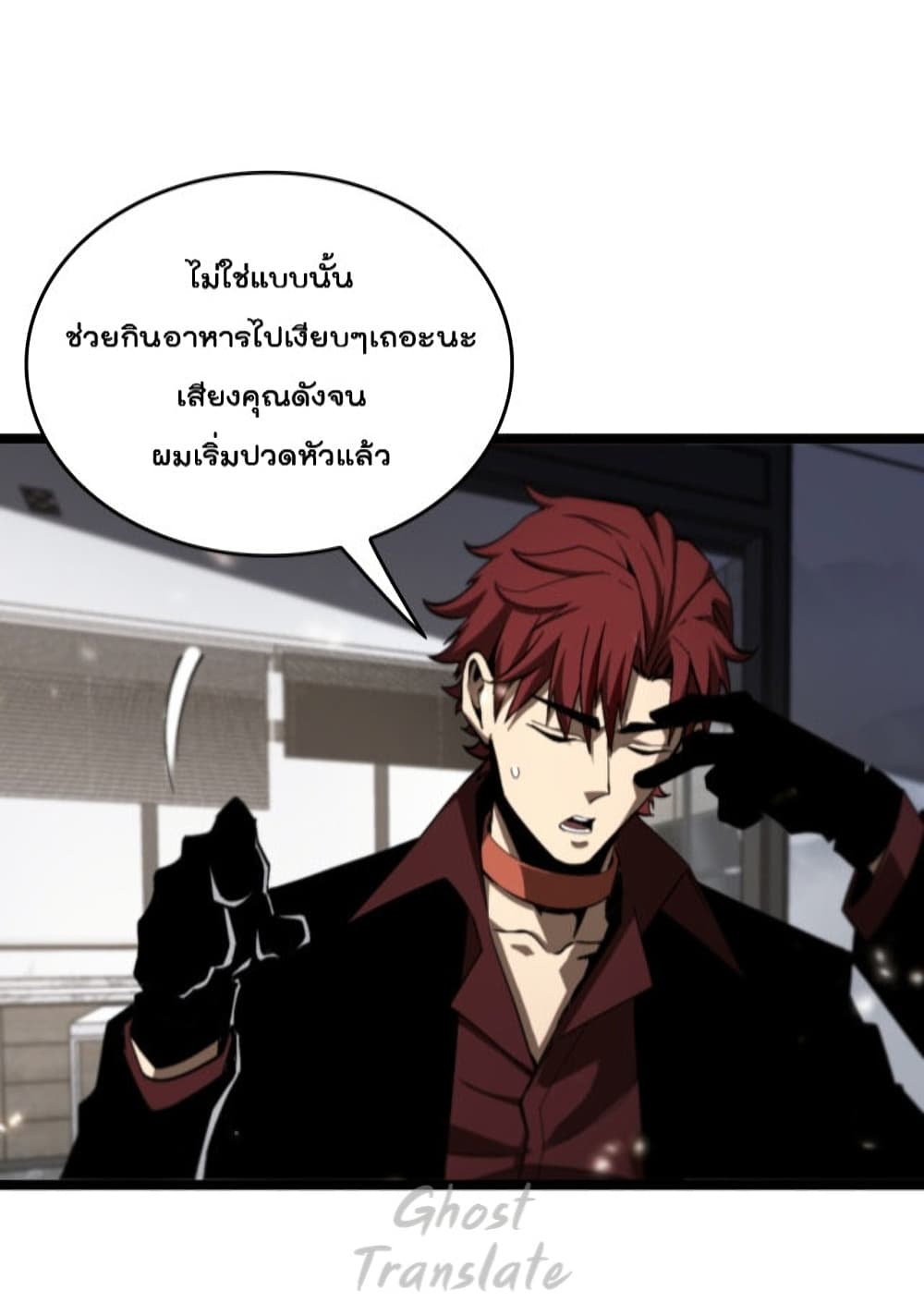 World’s Apocalypse Online ตอนที่ 127 (14)