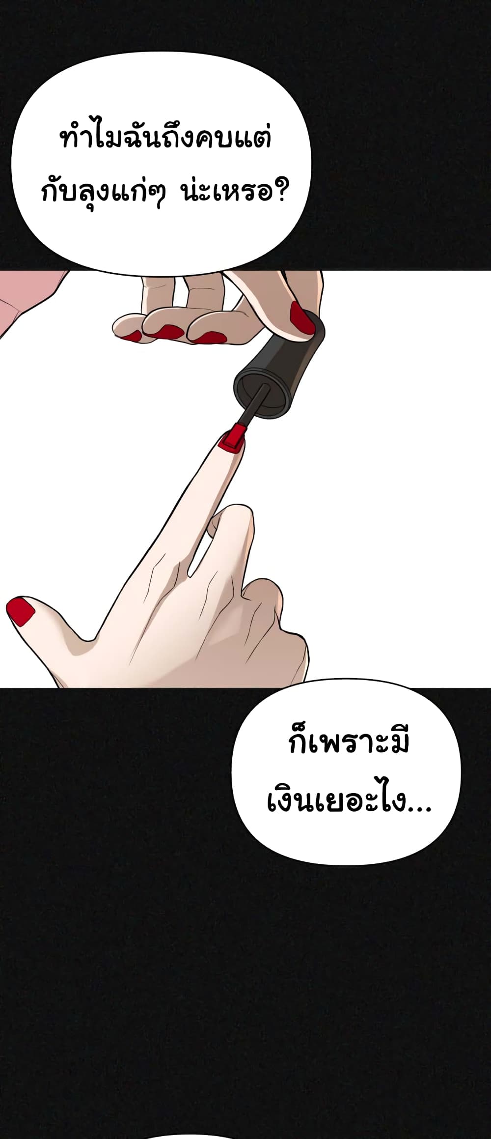 HellCraft ตอนที่ 2 (111)