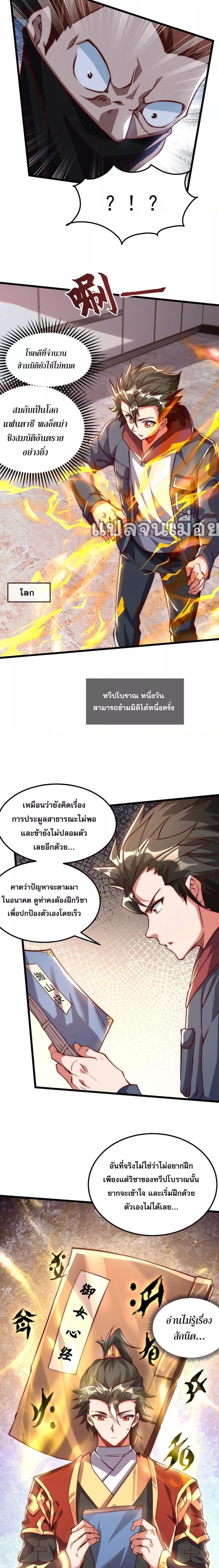 มาถึงก็ขายโอสถเซียนโบราณ แม้แต่จอมเทพยังหวาดผวา ตอนที่ 2 (15)