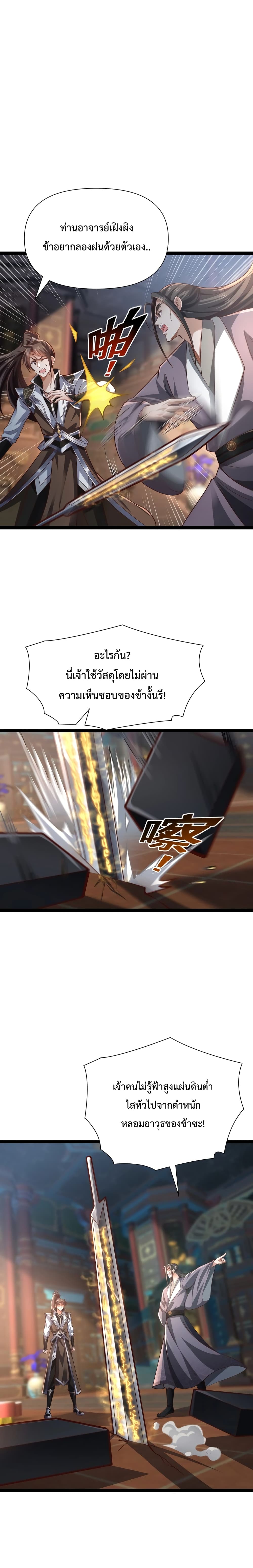 Master of Starland ตอนที่ 10 (17)