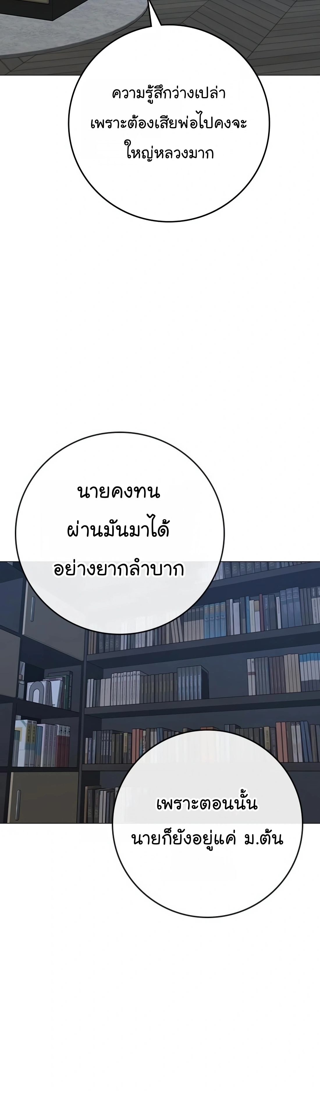 Reality Quest ตอนที่ 108 (44)