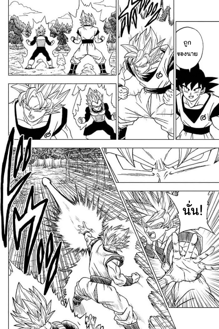 Dragon Ball Super 72 (16)