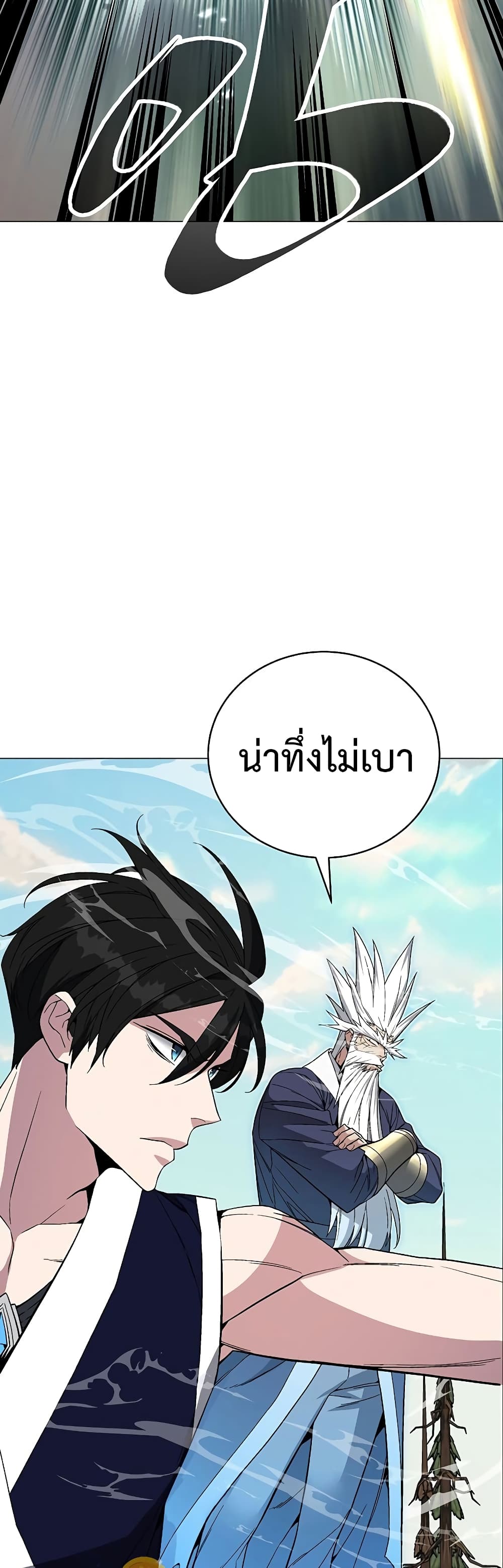 Heavenly Demon Instructor ตอนที่ 71 (21)