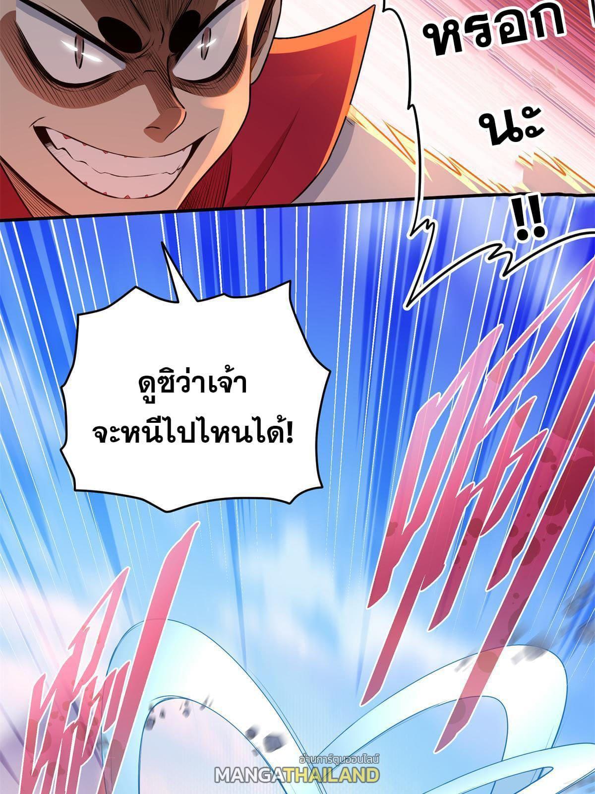 Emperor’s Domination ตอนที่ 4 (19)