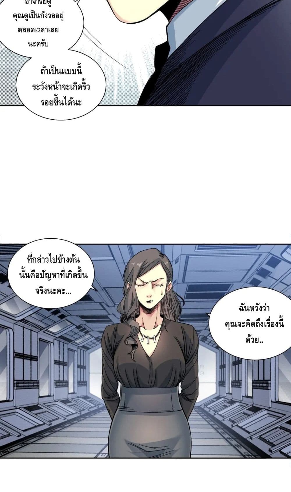 The Eternal Club ตอนที่ 151 (7)