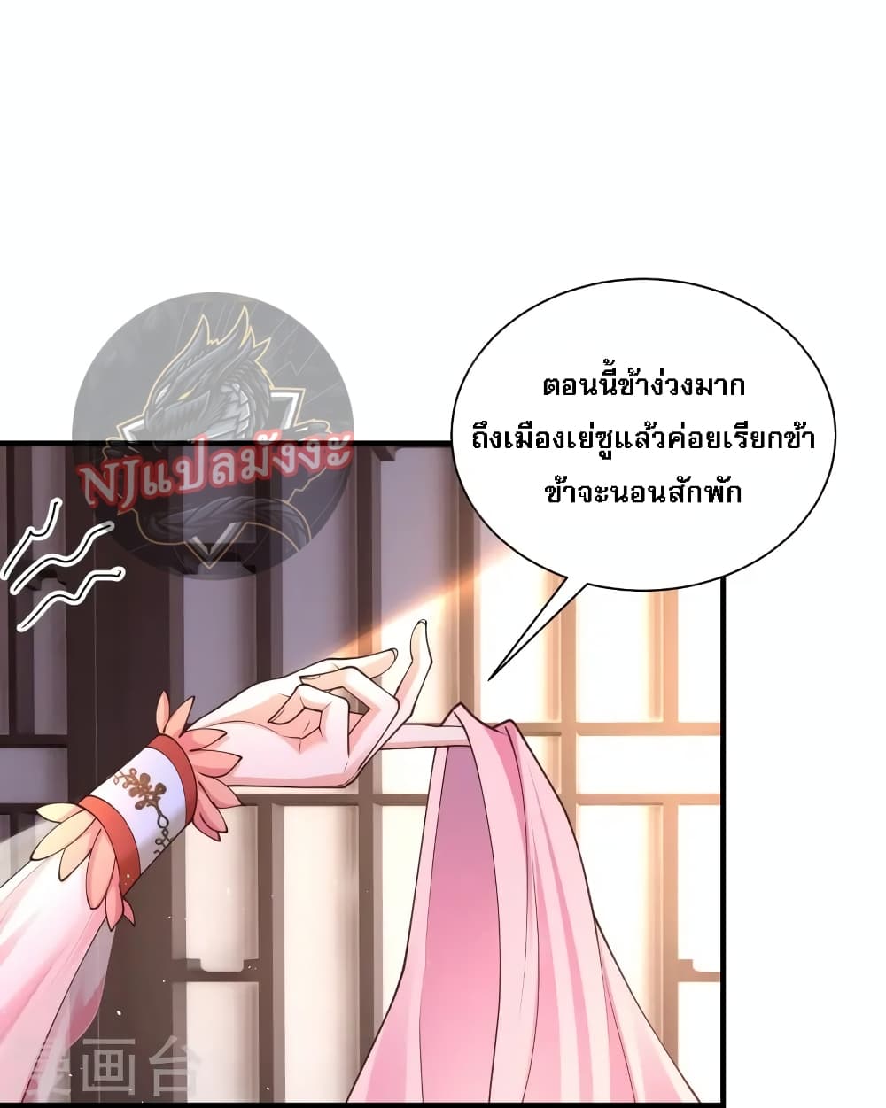 Return of the Evil God ตอนที่ 14 (27)