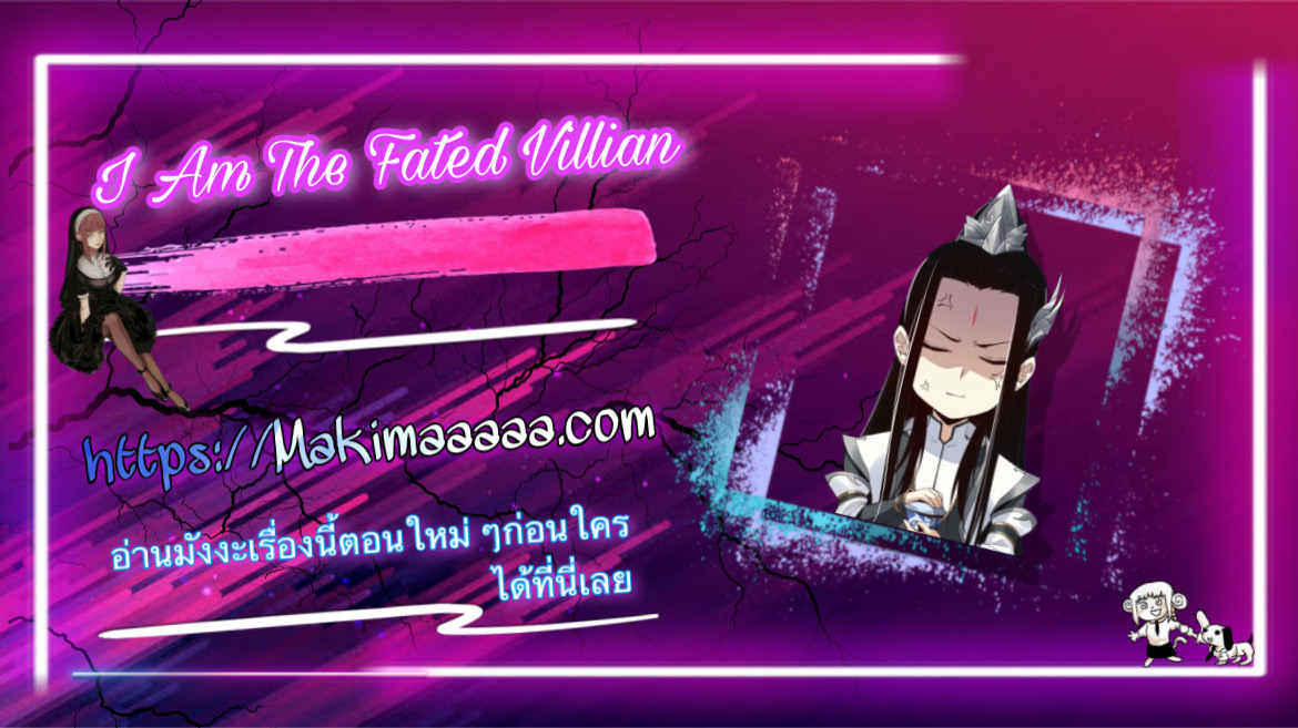 I'm the fated villain 57 (13)