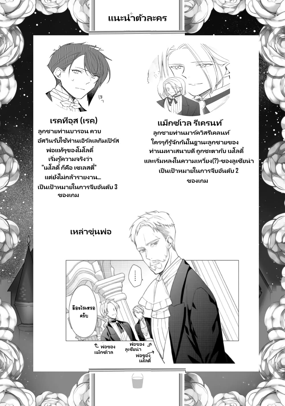 Heroine Seijo Iie, All Works Maid desu (ko)! @COMIC ตอนที่ 12.7 (2)