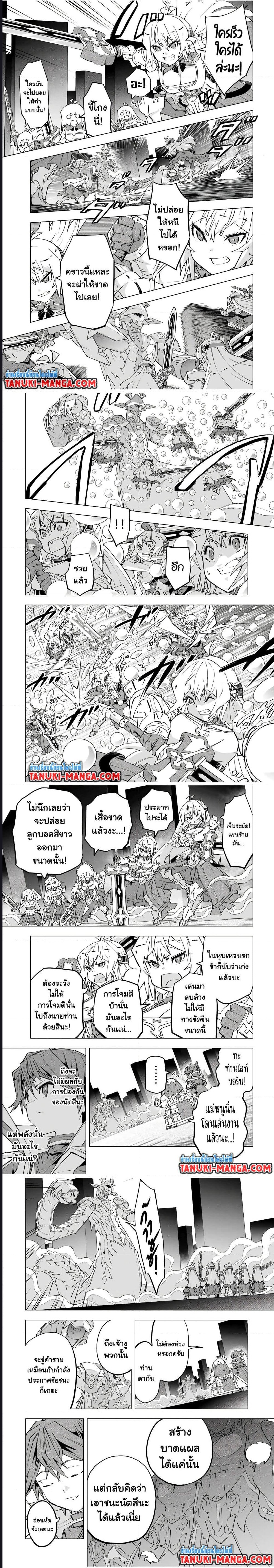 Shinjiteita Nakama Tachi Ni Dungeon ตอนที่ 101 (4)