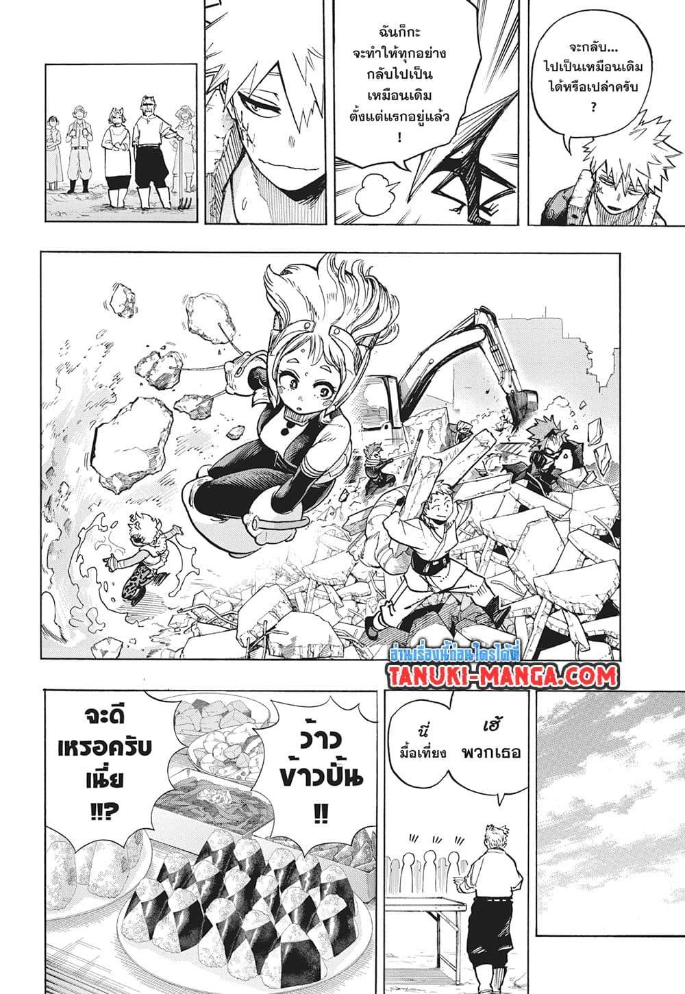 Boku no Hero Academia 428 06