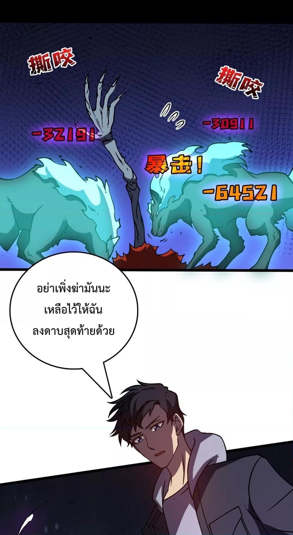 Starting as the Black Dragon BOSS – เริ่มต้นในฐานะ บอสมังกรดำเวลตัน ตอนที่ 21 (34)