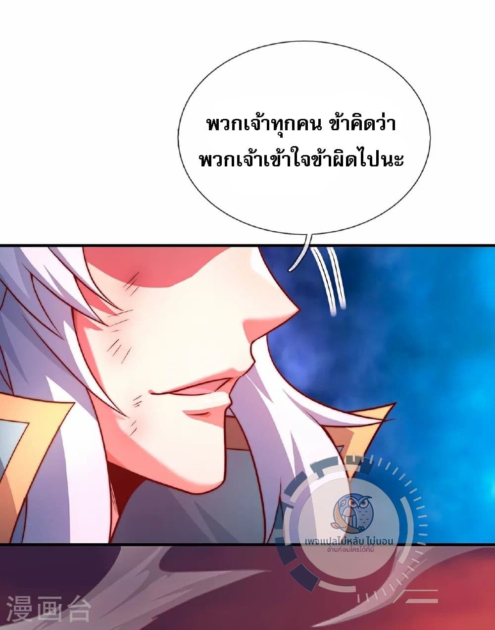 Returning to take revenge of the God Demon King ตอนที่ 90 (39)