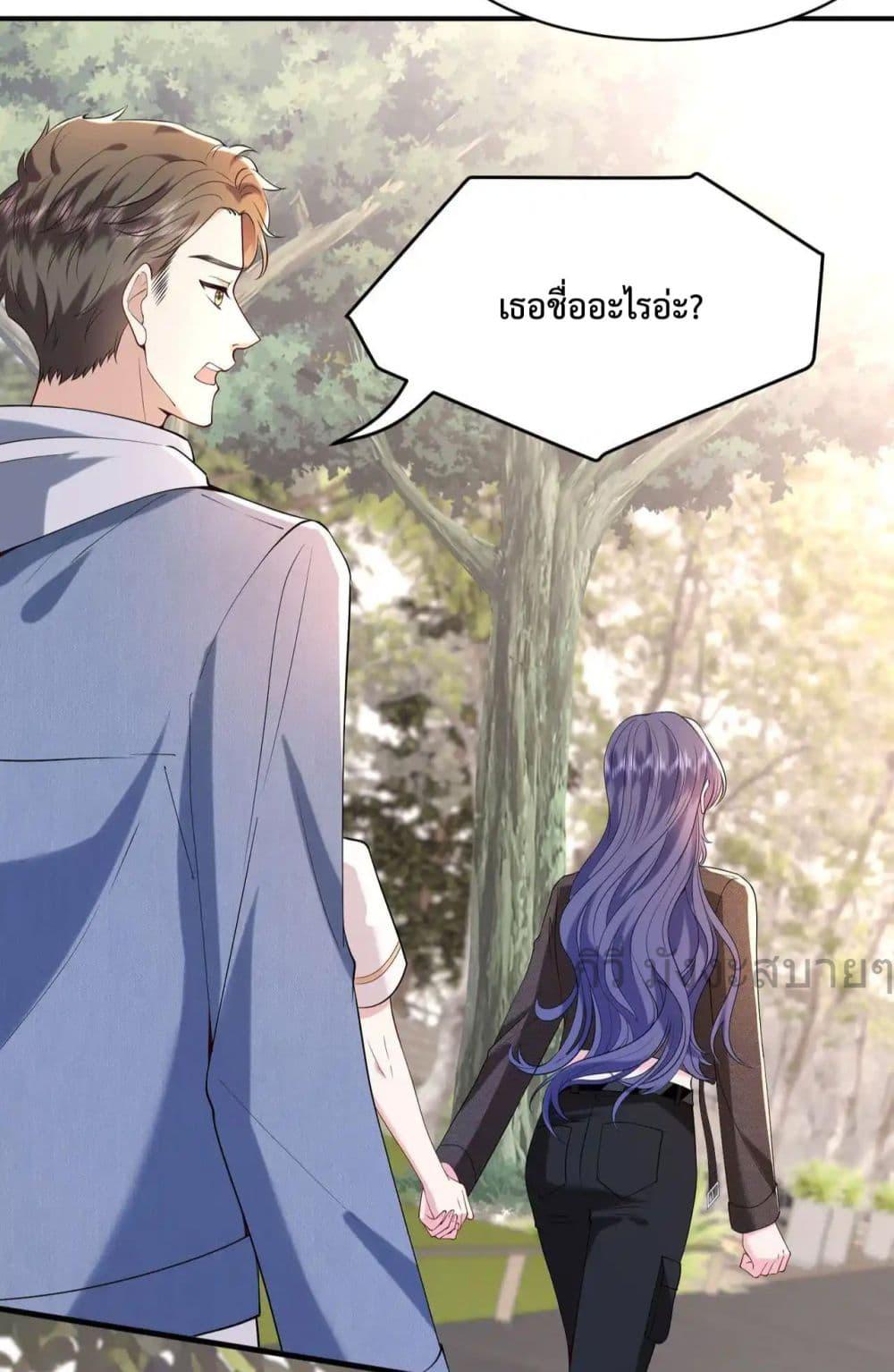 Somebody Stole My Heart! ตอนที่ 12 (26)