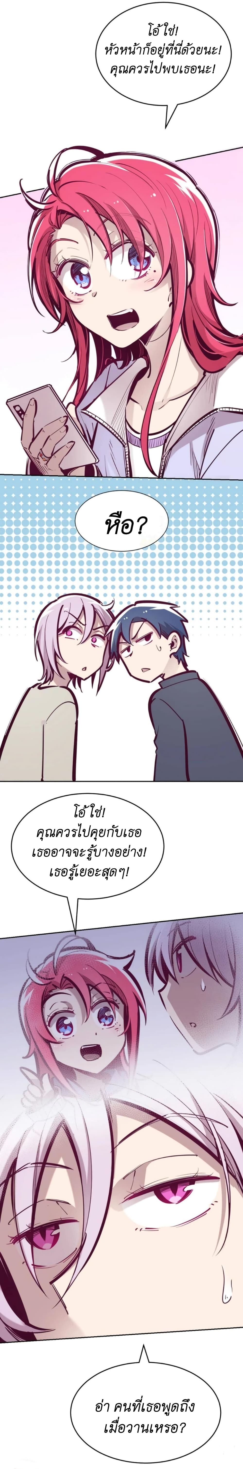 Demon X Angel, Can’t Get Along! ตอนที่ 43 (8)