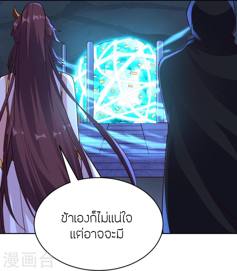 Banished Disciple’s Counterattack ราชาอมตะผู้ถูกขับไล่ ตอนที่ 352 (75)