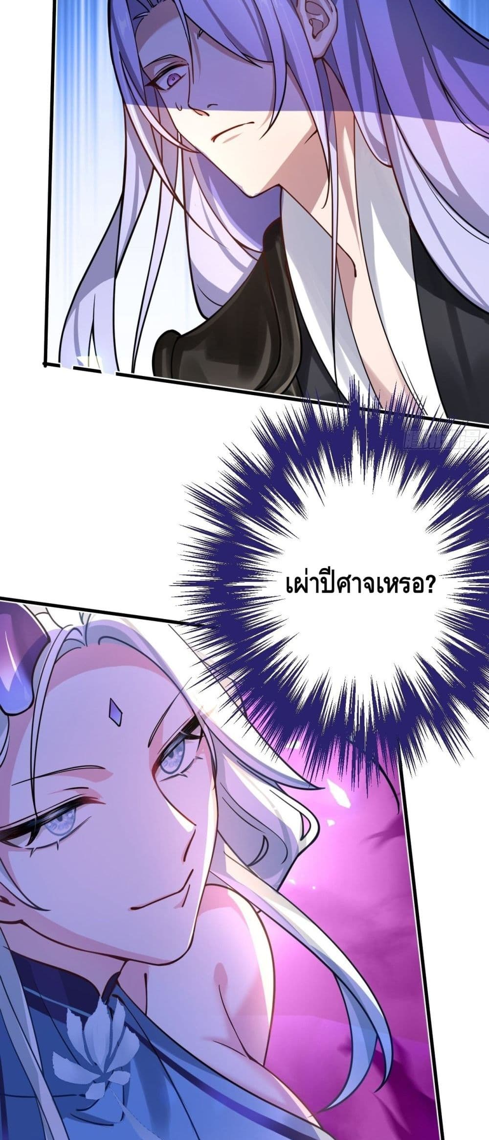 The Villain of Destiny Has Transformed ตอนที่ 1 (46)