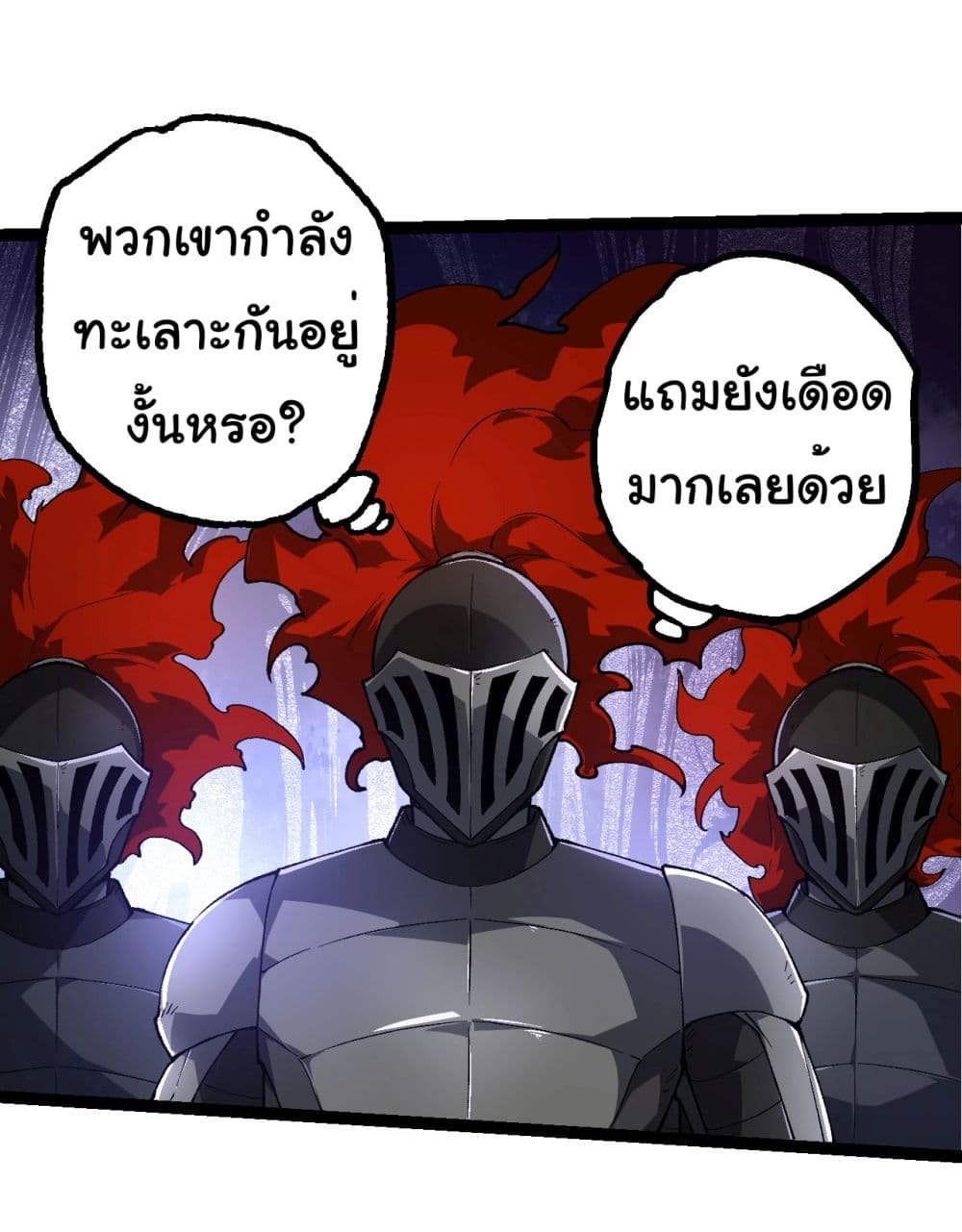 Evolution from the Big Tree ตอนที่ 191 (7)