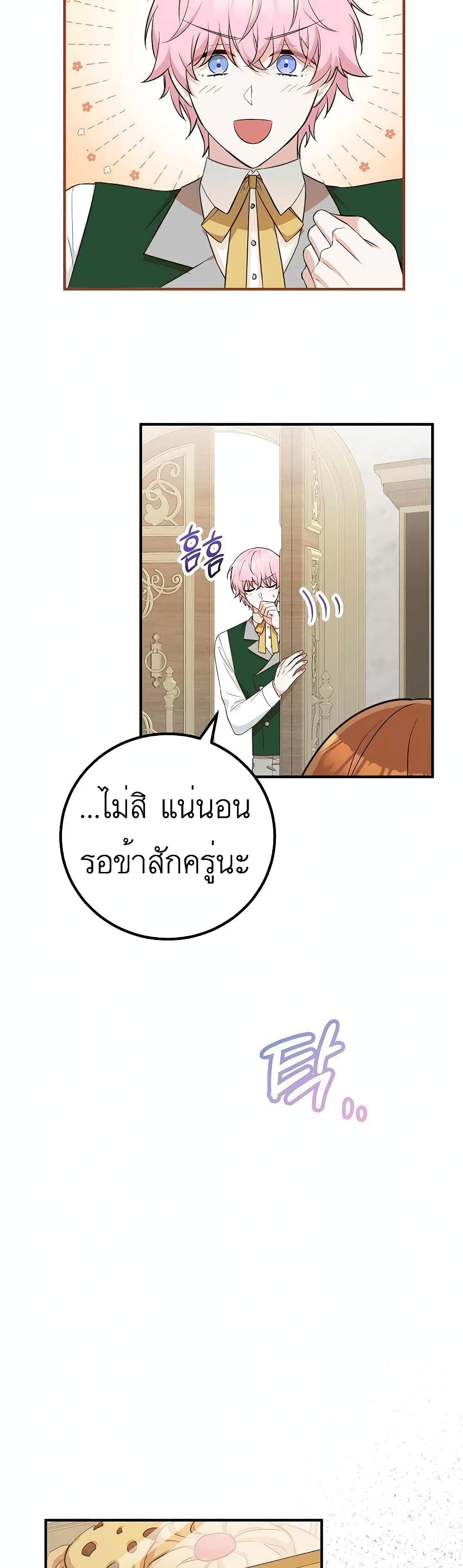 Doctor Resignation ตอนที่ 24 (22)