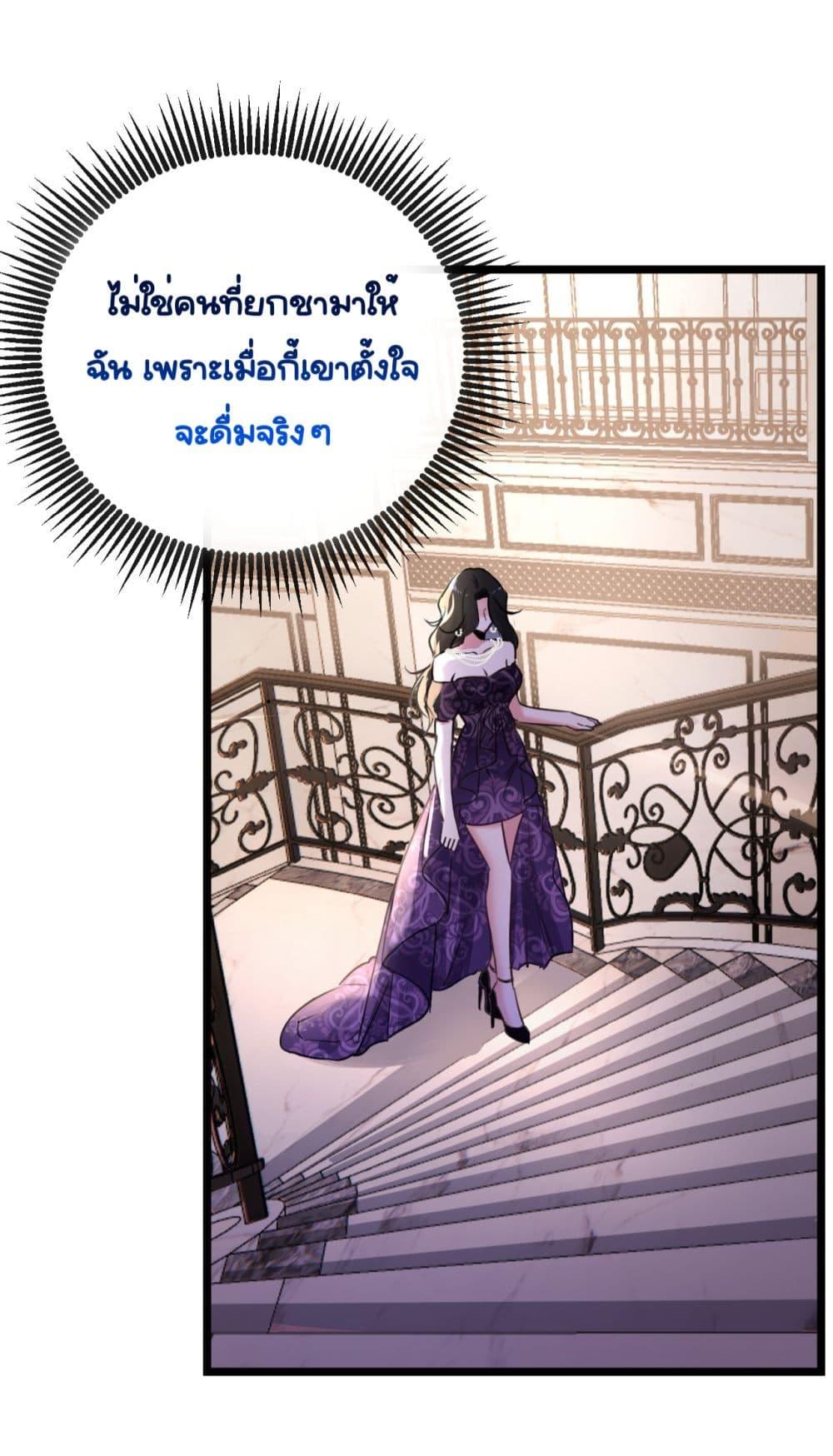 Sorry, I’m a Boss Too ตอนที่ 8 (11)