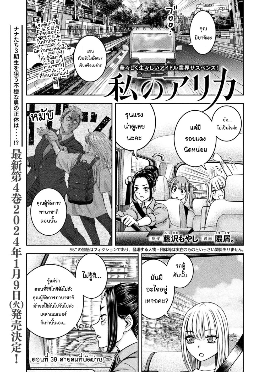 Watashi no Arika 39 01