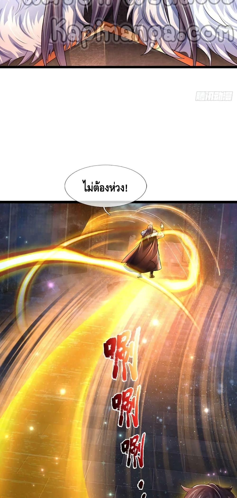 Opening to Supreme Dantian ตอนที่ 151 (17)