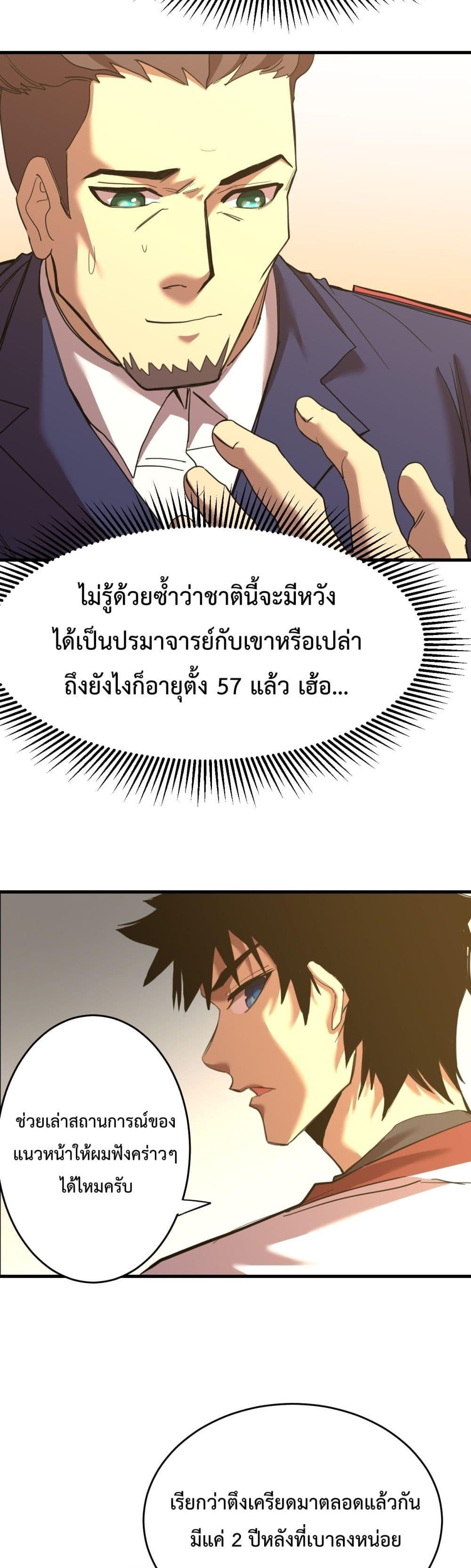 Logging 10,000 Years into the Future ตอนที่ 121 (34)