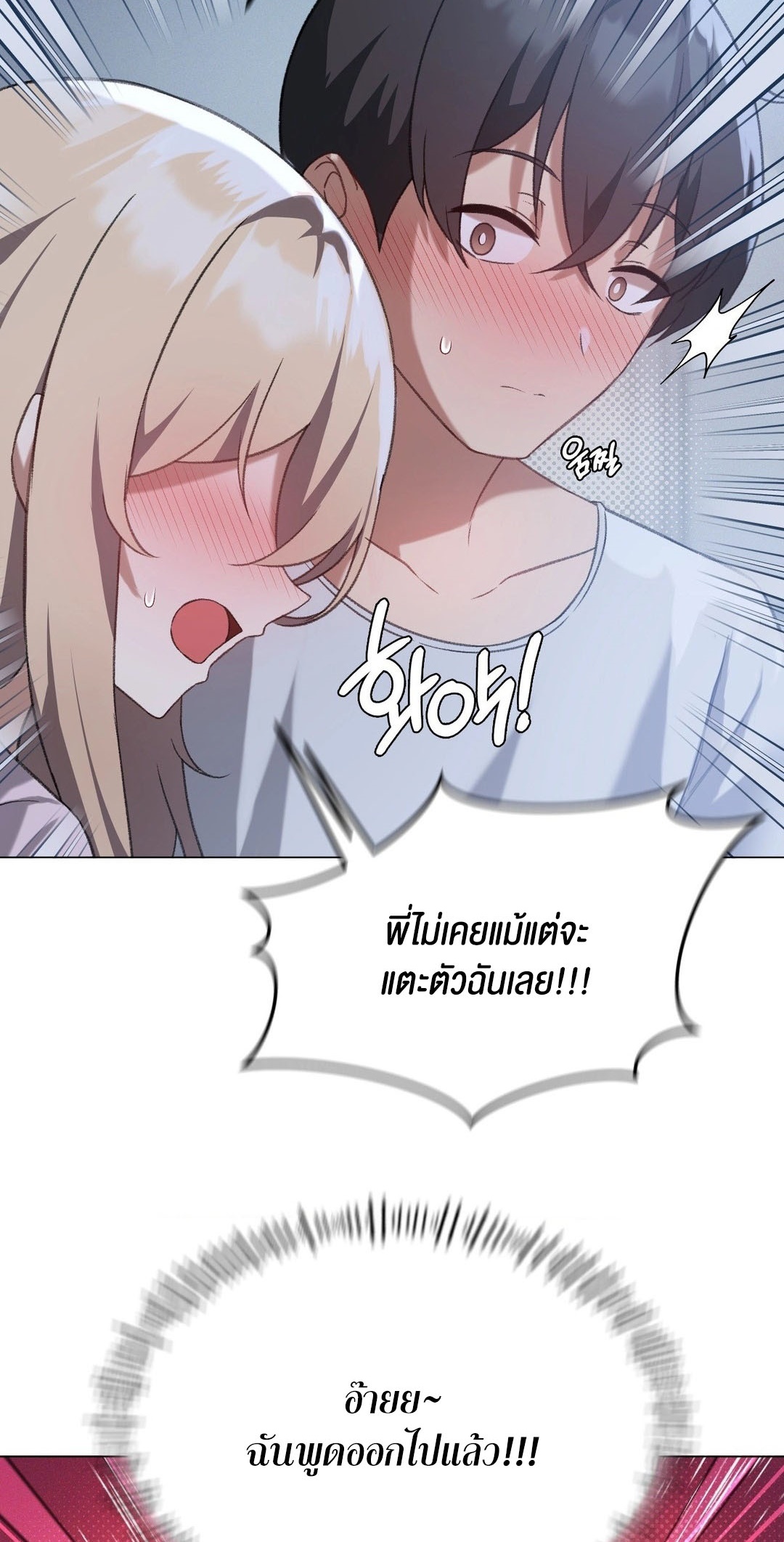 อ่านโดจิน เรื่อง Pleasure up! 26 23