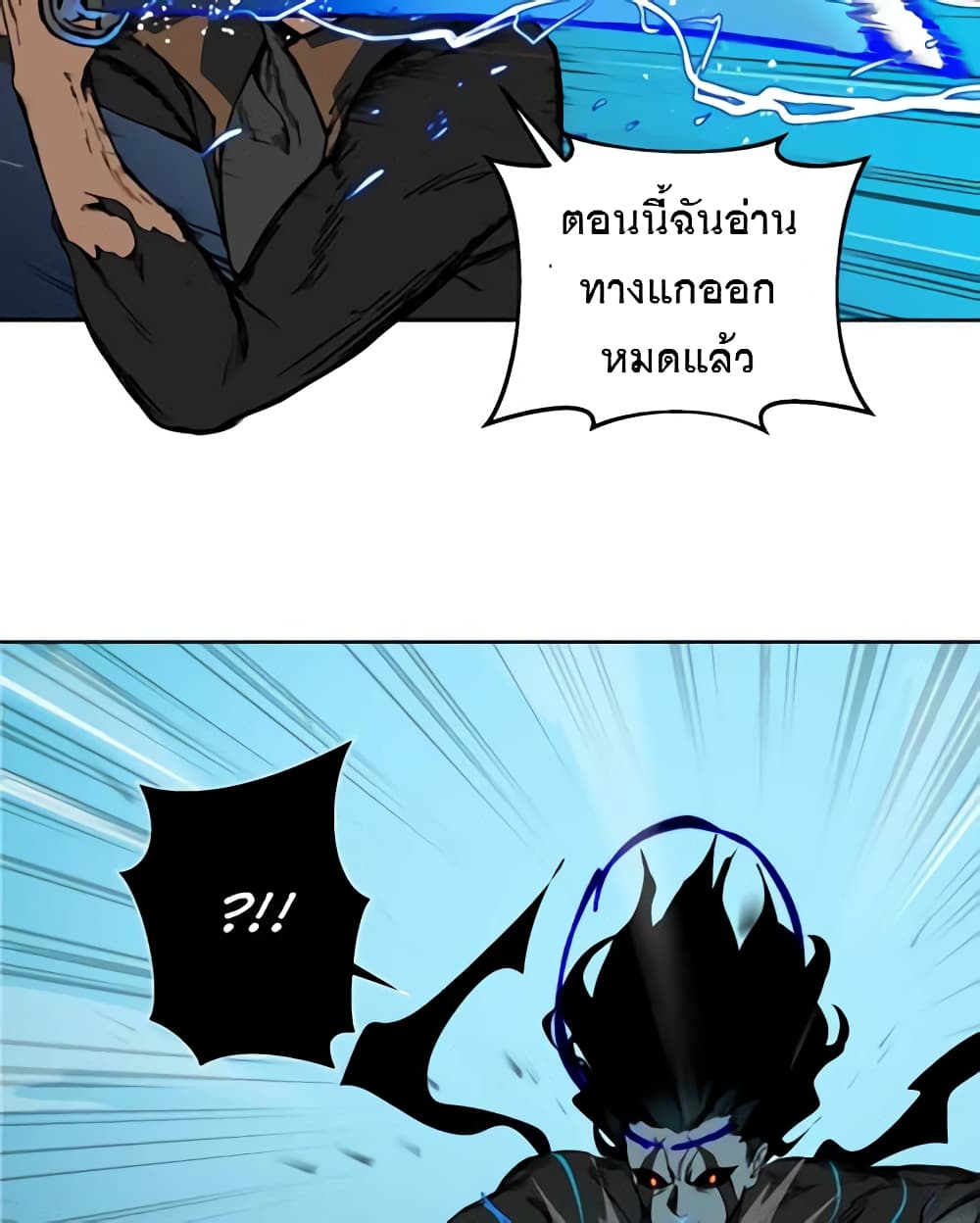 BlackSun ตอนที่ 3 (83)