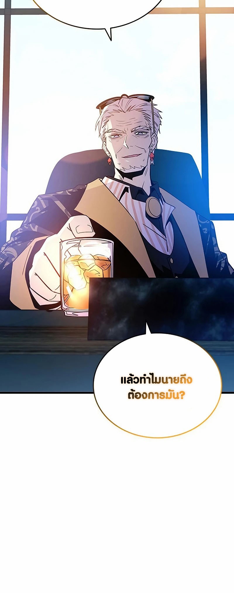 อ่านมันฮวา เรื่อง Villain To Kill 161 53