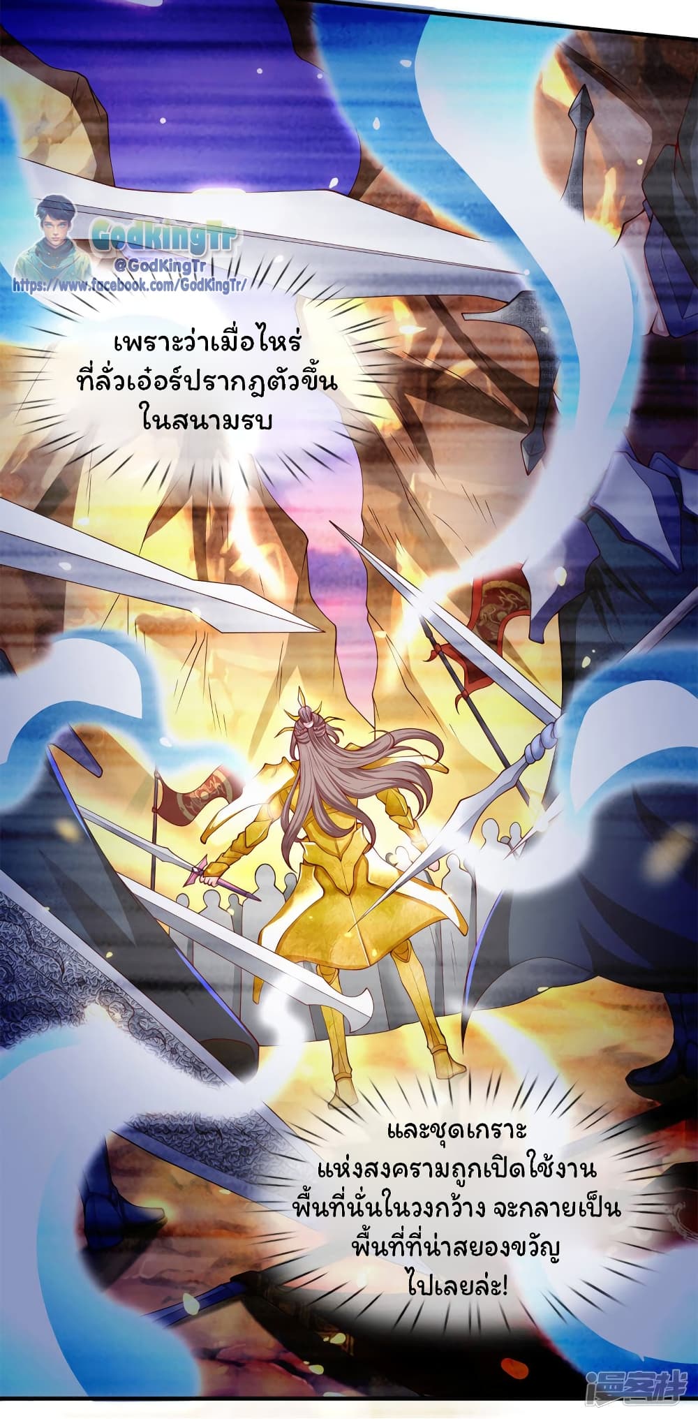 Eternal god King ตอนที่ 208 (21)