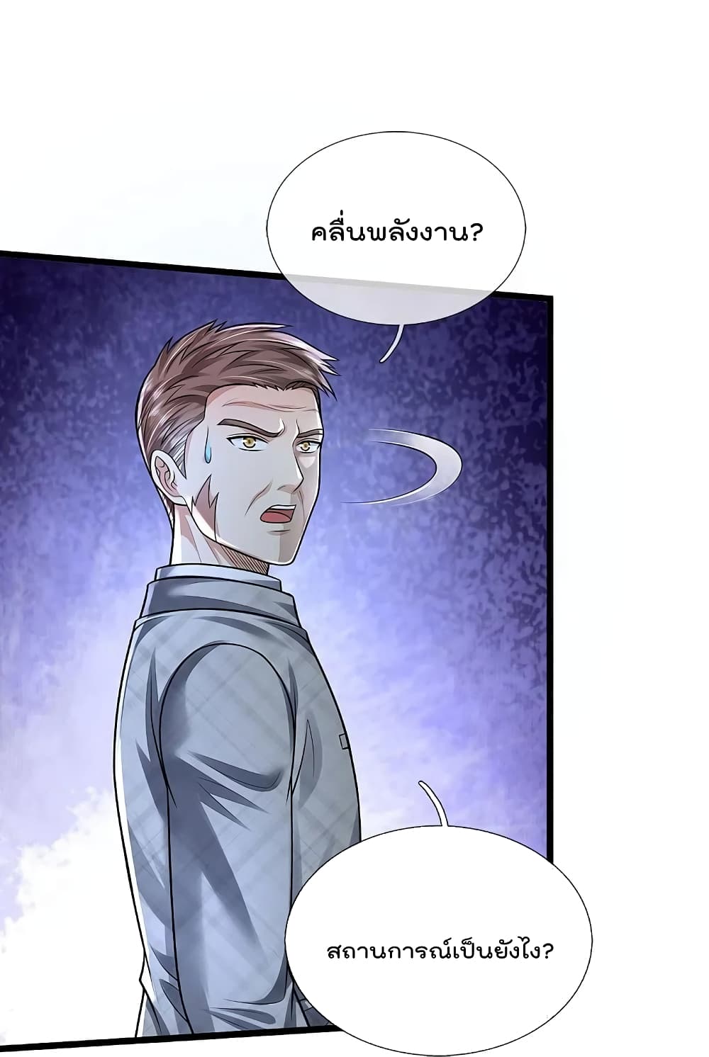 I’m The Great Immortal ข้านี่แหละ ราชันอมตะผู้ยิ่งใหญ่ ตอนที่ 412 (19)