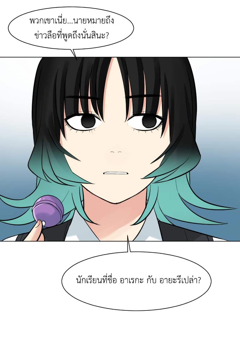 GoodBad Fortune ตอนที่ 16 (28)