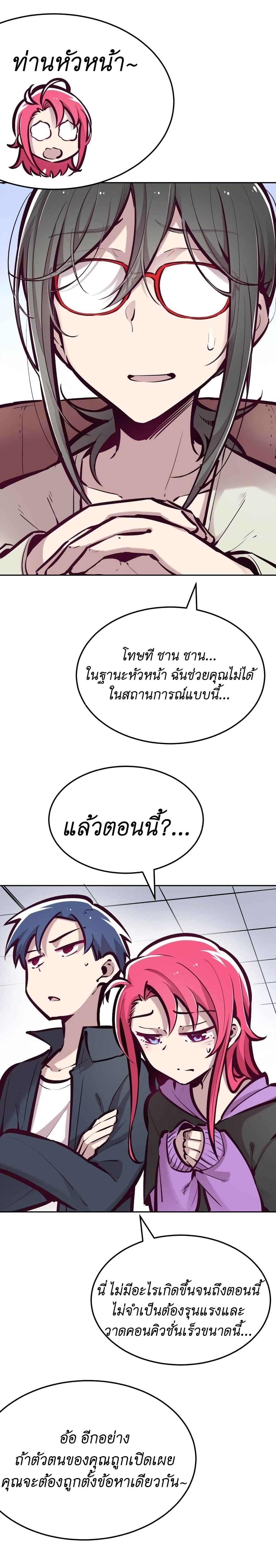 Demon X Angel, Can’t Get Along! ตอนที่ 36 (6)