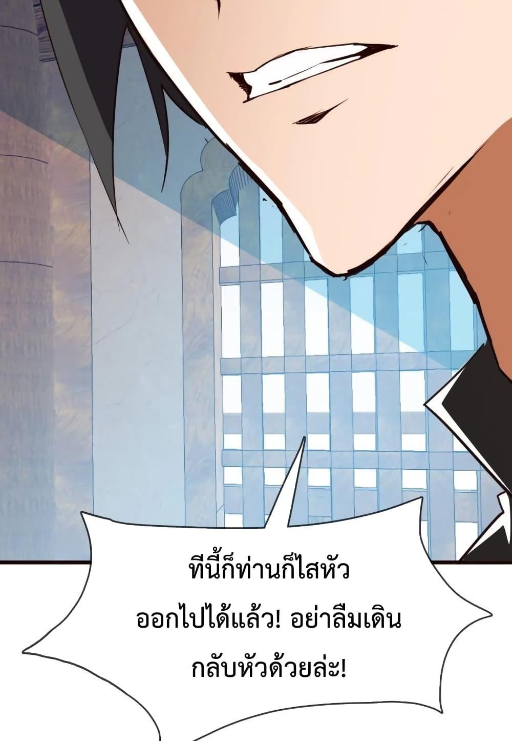 Crazy Leveling System ระบบกาวสุดระห่ำ ตอนที่ 9 (88)