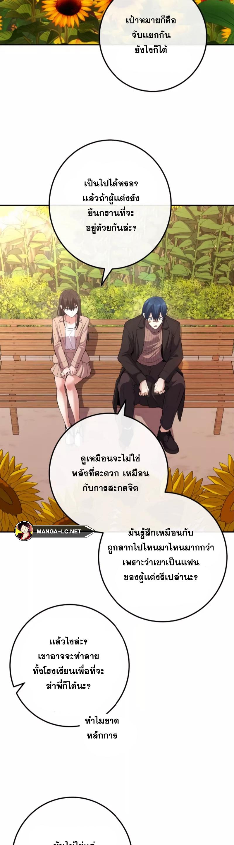 Webtoon Character Na Kang Lim ตอนที่ 157 (33)