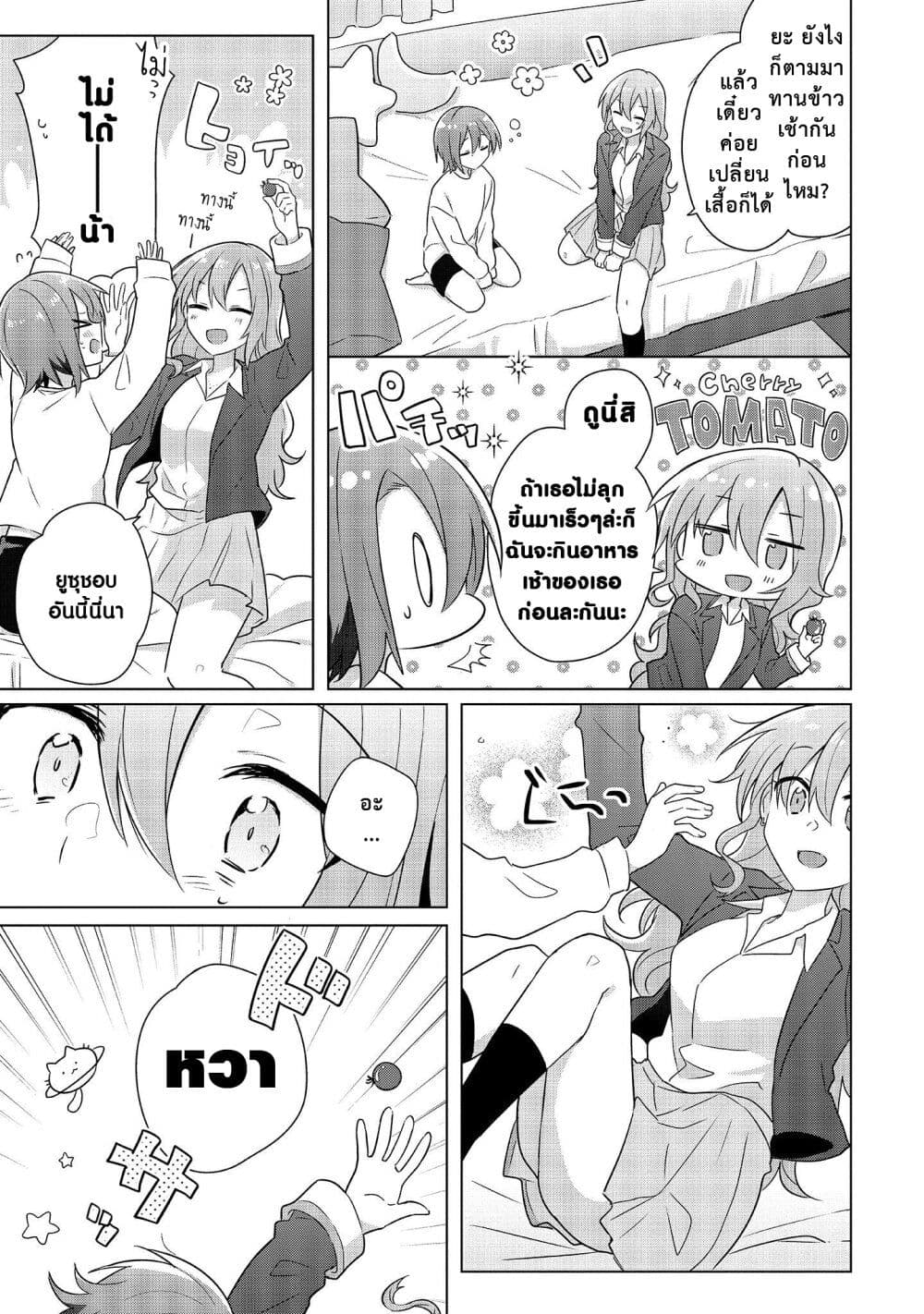 Doushitara Osananajimi 2 (9)