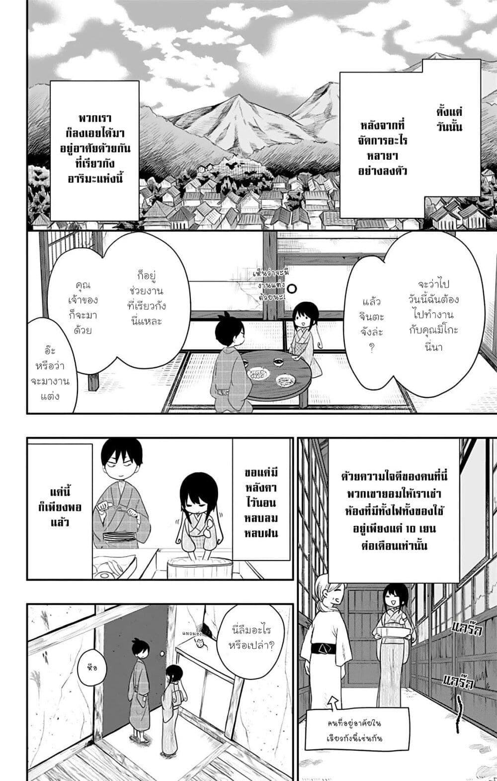 Shouwa Otome Otogibanashi เรื่องเล่าของสาวน้อย ยุคโชวะ ตอนที่ 25 (6)