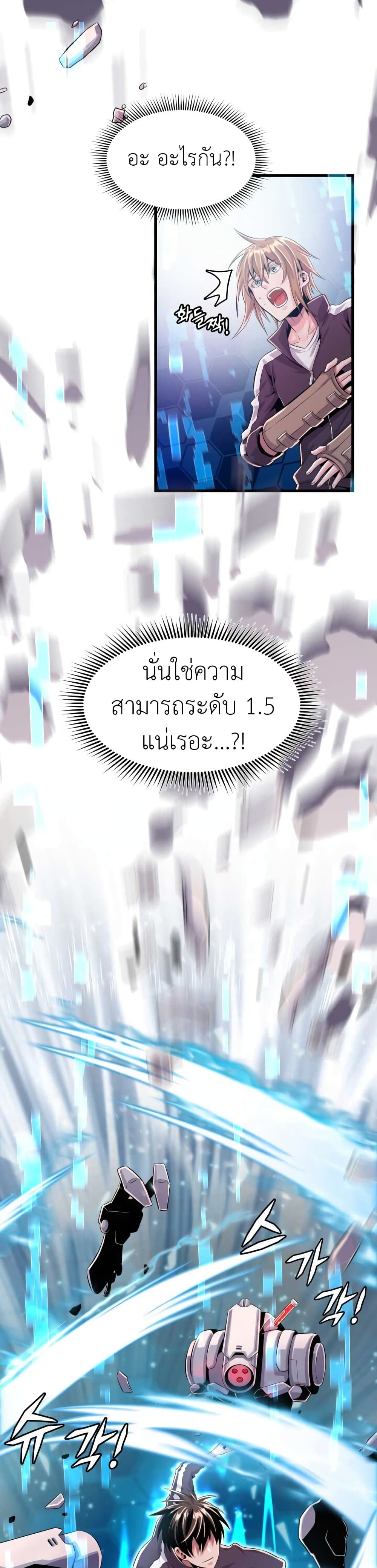 Descent of the Predecessor ตอนที่ 3 (46)