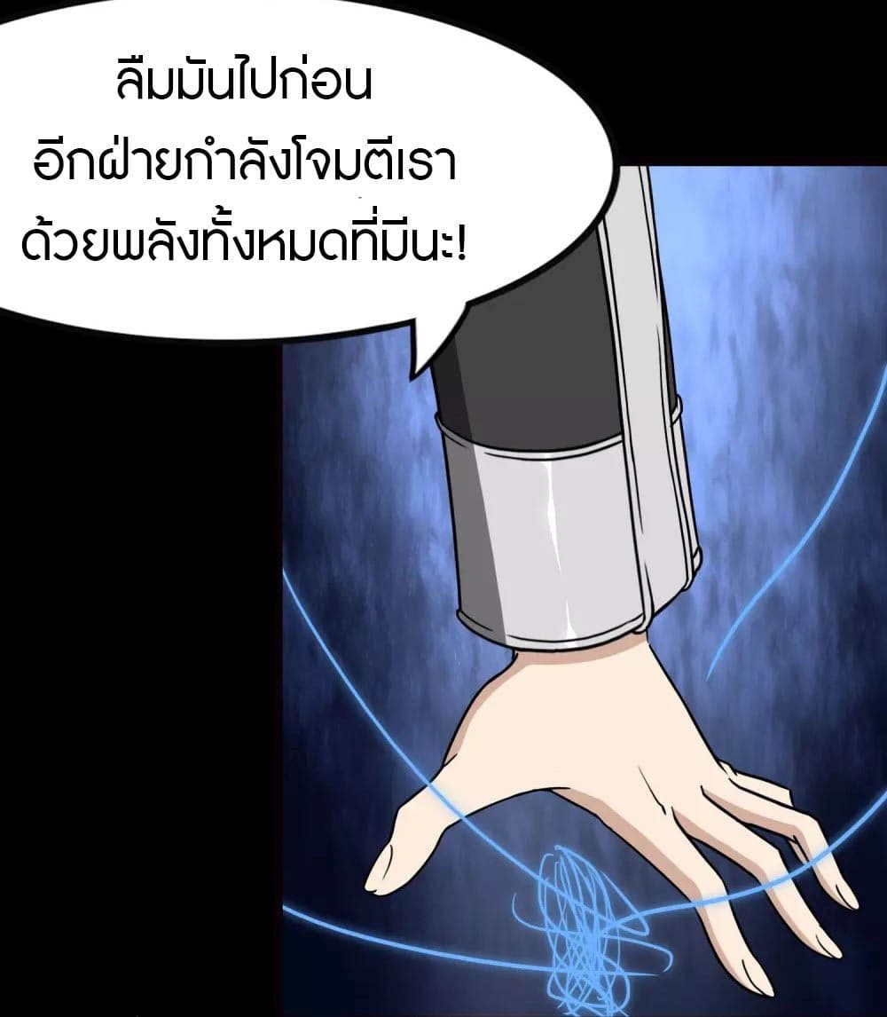 My Girlfriend is a Zombie ตอนที่ 209 (29)