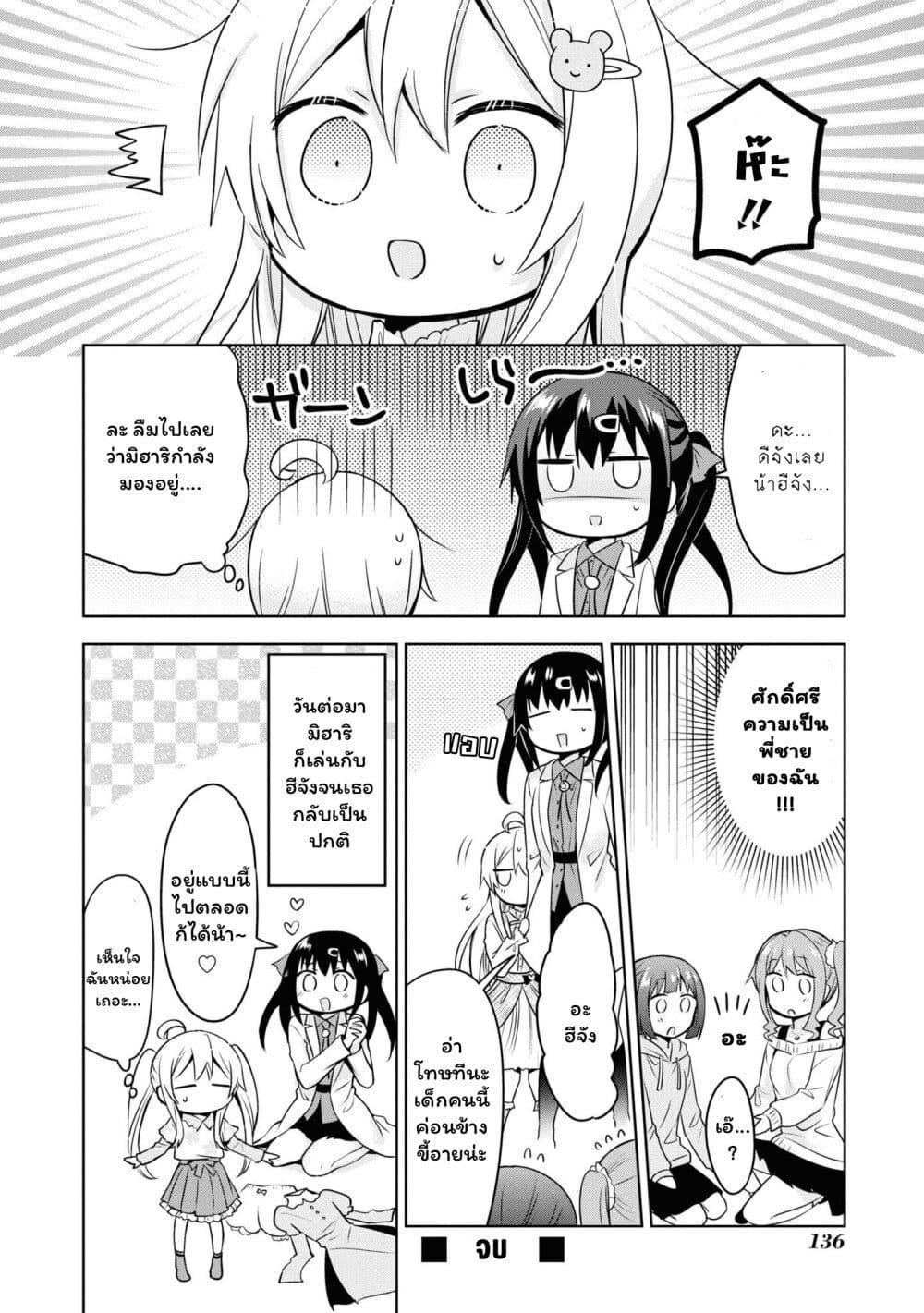 Onii chan wa Oshimai! Koushiki Anthology Comic ตอนที่ 27 (6)