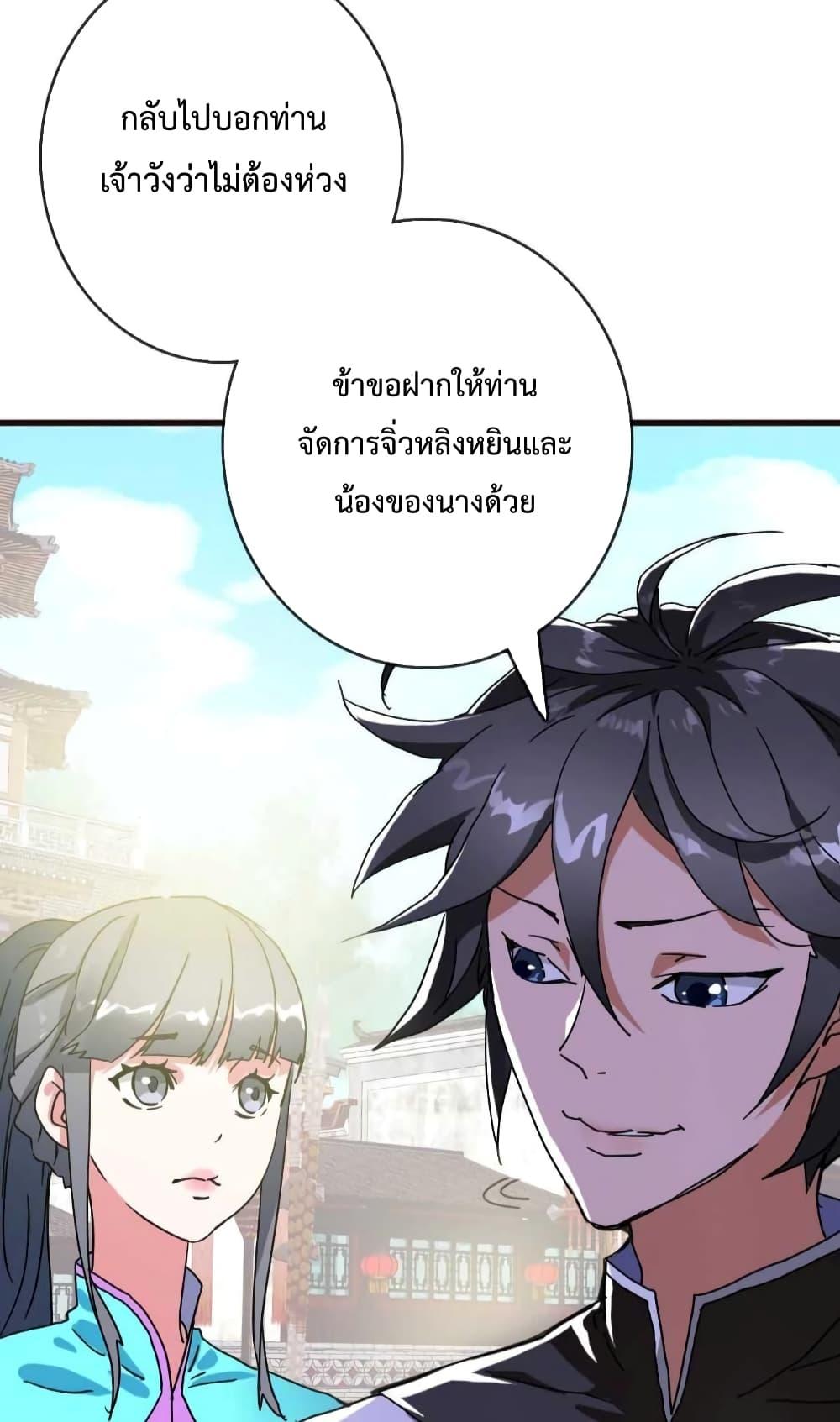 Crazy Leveling System ระบบกาวสุดระห่ำ ตอนที่ 20 (77)